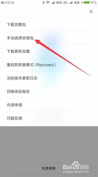 小米手機怎么查安卓幾代