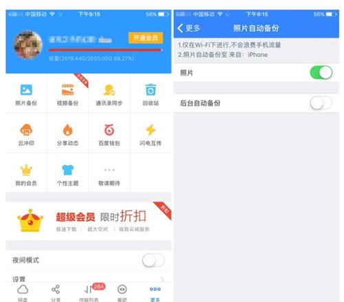 華為備份照片如何打開
