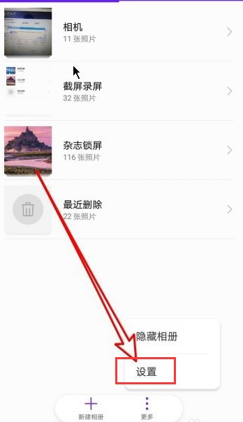 華為備份照片如何打開