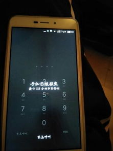 小米手機鎖住音頻怎么開