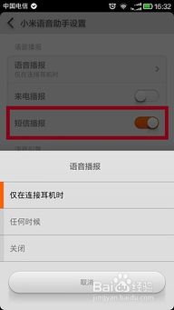 小米手機鎖住音頻怎么開