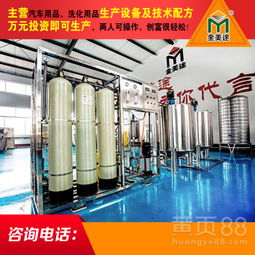 汽車玻璃水生產(chǎn)設(shè)備多少錢