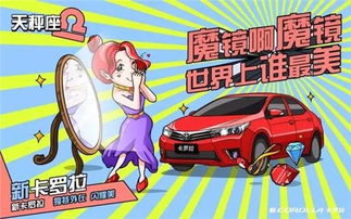 十二星座買車買什么
