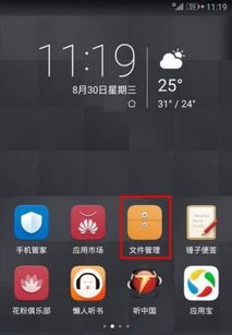 如何取消華為常用推薦