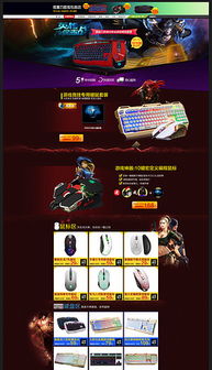 做游戲攻略的模板怎么做
