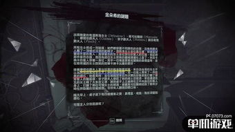 羞辱怎么通關(guān)游戲攻略