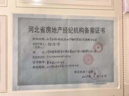 怎么證明備案了房產(chǎn)