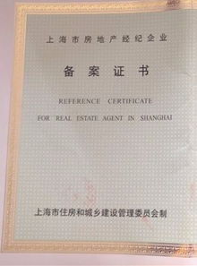 怎么證明備案了房產(chǎn)