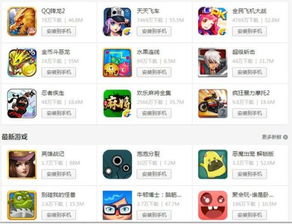 應(yīng)用寶哪些游戲好玩