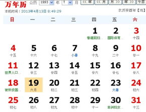 陰歷1月的是什么星座