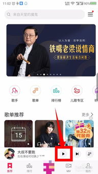 華為音樂如何做主播賺錢