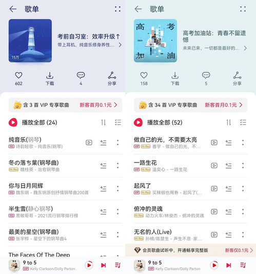 華為音樂如何做主播賺錢