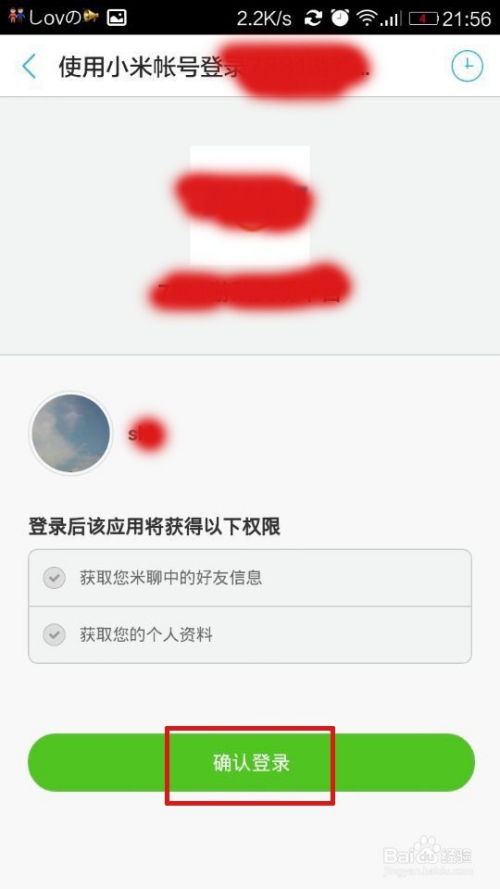 小米手機音樂會員怎么用