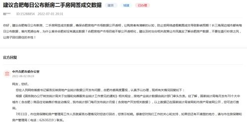 怎么獲取房產(chǎn)成交信息