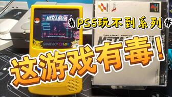 ps5玩游戲實時攻略怎么關