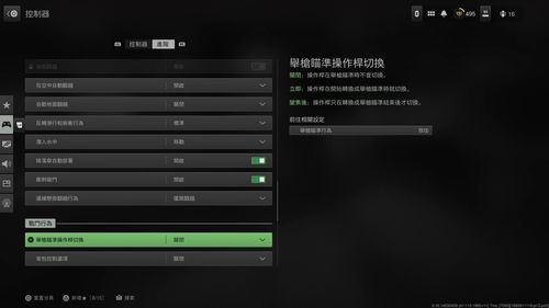ps5玩游戲實時攻略怎么關