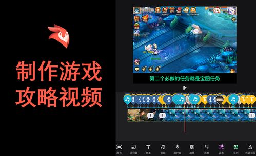 怎么制作游戲視頻攻略