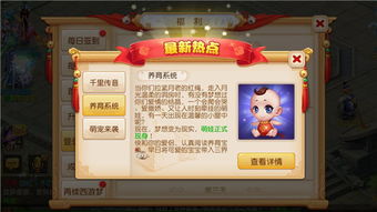 怎么養(yǎng)白鷹寶寶游戲攻略