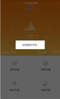怎么操控小米音箱手機
