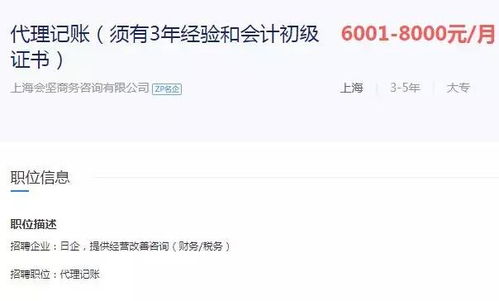 華為會計如何賺錢