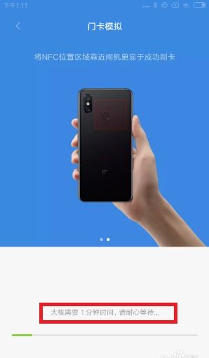 小米手機門禁卡怎么辦