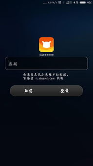 小米手機(jī)怎么鎖屏幕