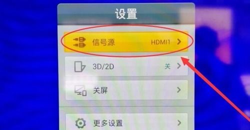 小米手機(jī)怎么登上電視
