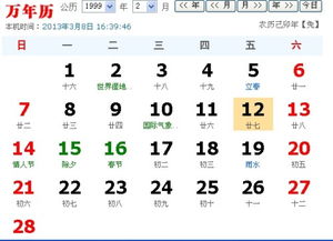 陽(yáng)歷1020是什么星座