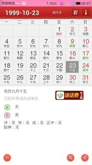 陽(yáng)歷1020是什么星座