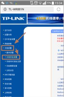 華為路由器如何改密碼
