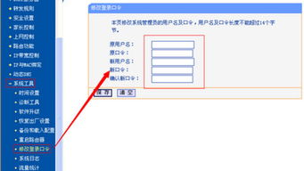 華為路由器如何改密碼