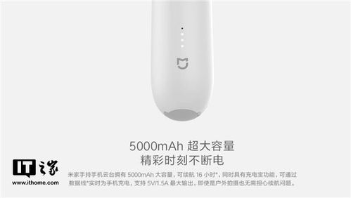 小米手機(jī)云臺(tái)怎么拆開