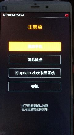 小米手機(jī)怎么解鎖