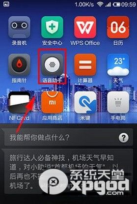 小米手機(jī)怎么解鎖