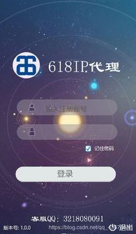 小米8怎么改手機ip