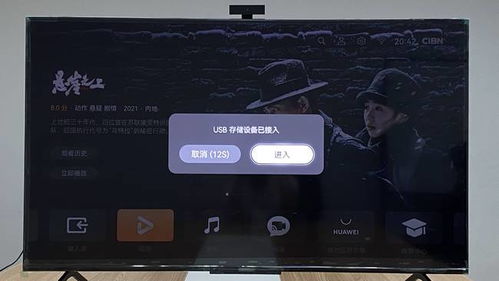 華為電視如何看