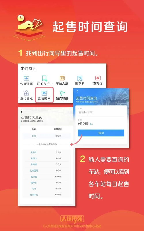 購機票怎么賺錢攻略游戲