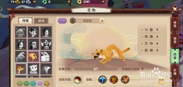 怎么打敗黃鼠狼游戲攻略