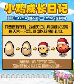 快樂養(yǎng)小雞攻略游戲怎么玩