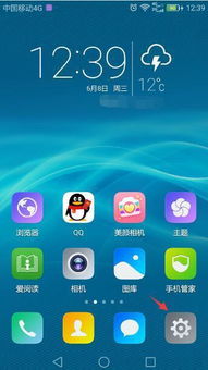 華為手機(jī)鎖屏如何取消