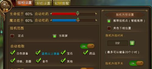 游戲永恒攻略怎么玩