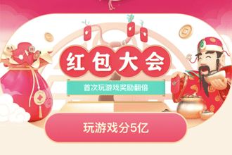 明星攻略游戲紅包怎么發(fā)