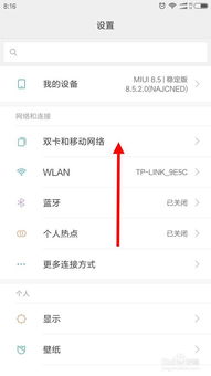 小米手機怎么轉(zhuǎn)發(fā)APP