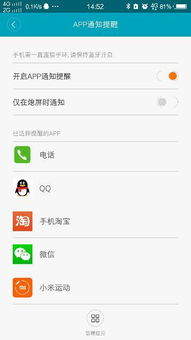 小米手機怎么轉(zhuǎn)發(fā)APP