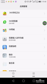 華為如何下載手機app