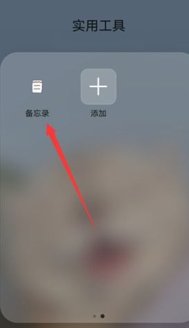 華為筆記如何導出
