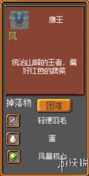 攻略困難游戲怎么玩視頻