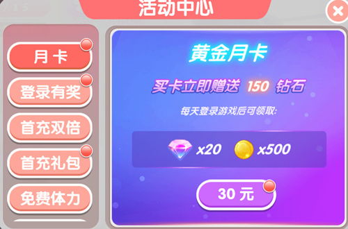 愛情攻略怎么瘦腿游戲app