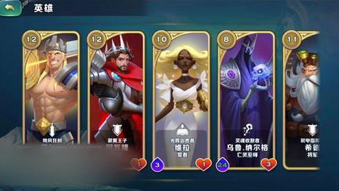 怎么推薦英雄攻略游戲