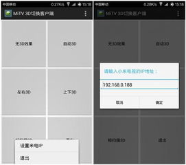 手機怎么鏈接小米電視